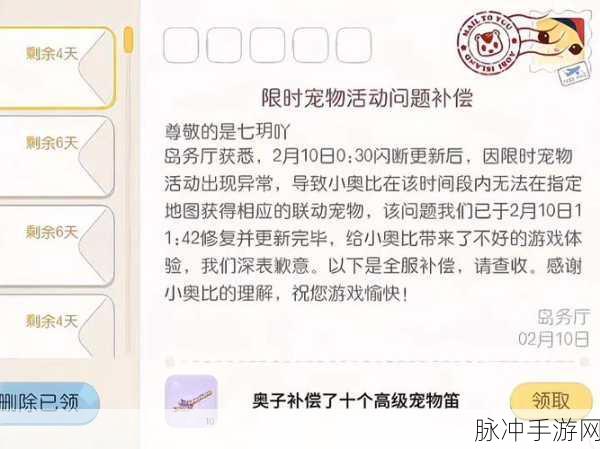 奥比岛梦想国度，全神秘成就达成方法深度解析