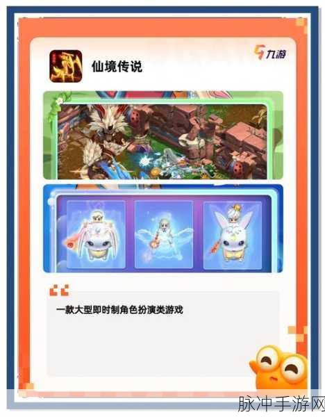 西游修真手游，重温经典，踏上你的修真之旅全攻略