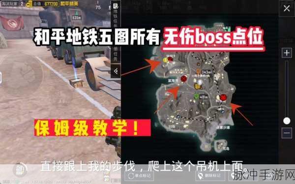 和平精英国际服地铁逃生模式深度攻略,绿门位置详解