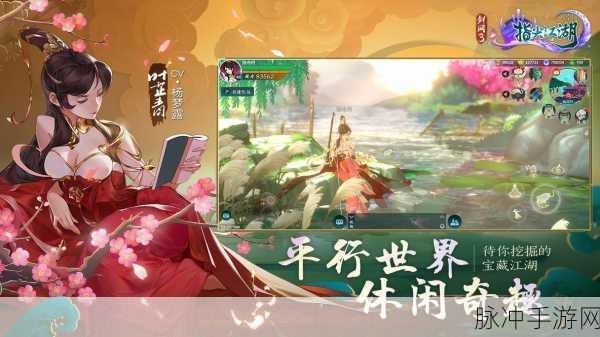 剑网3指尖江湖世外蓬莱赛季末加速活动全攻略