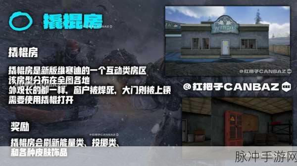 绝地求生维寒迪深度攻略，揭秘落地刷枪机制