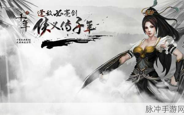 武林盛典，免费下载，尽享武侠风格动作游戏的极致魅力