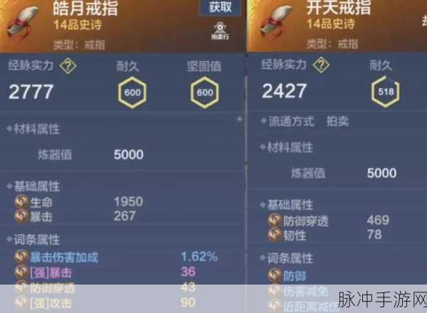 妄想山海新手攻略,探索最适合你的异能武器