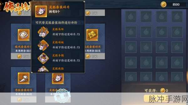 2025火影手游饰品洗炼深度指南,属性全解析与实战推荐