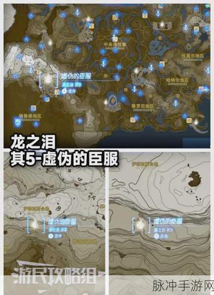 塞尔达传说王国之泪奥尔龙的爪子获取位置全攻略