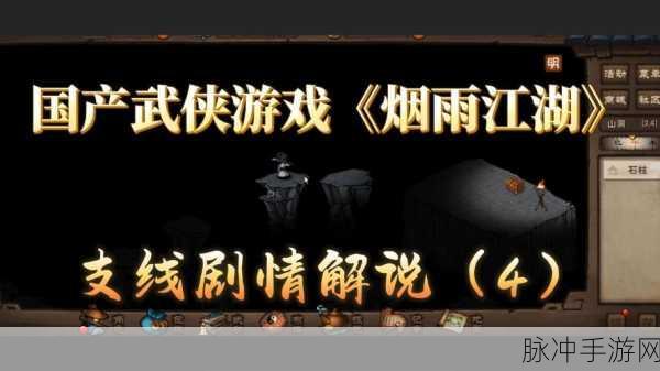 烟雨江湖枫林晚相遇之地深度揭秘,浪漫与武侠的绝美交融