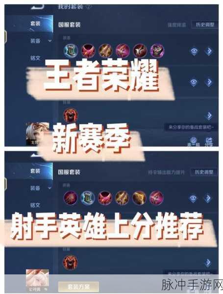 王者荣耀战力探秘,解锁外省英豪风采的全面攻略