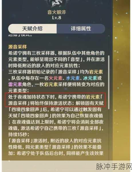 揭秘原神希诺宁角色机制，独特技能与战斗策略深度解析