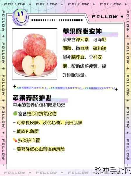 光之子苹果的作用，全方位详细解析与图文并茂呈现