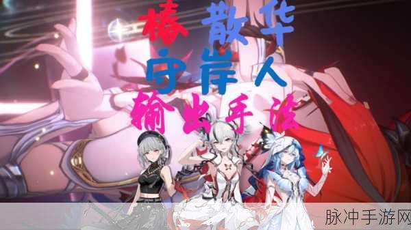 镜之塔最新版游戏下载，探索全新二次元风格音乐节奏之旅