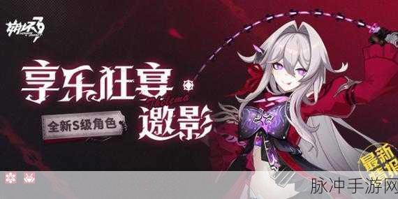 崩坏3琥珀服新版本震撼发布，全新角色与玩法等你来探索