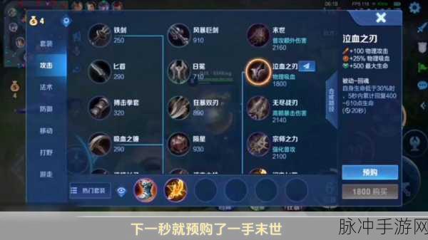 王者荣耀琴酒司空震最新出装攻略与玩法深度解析