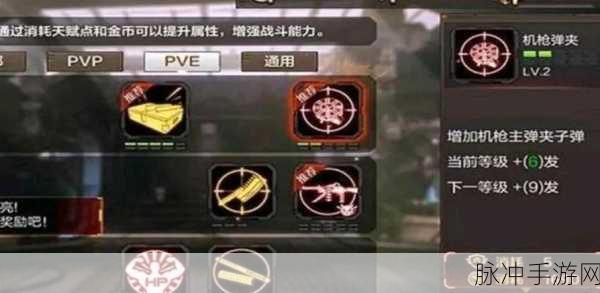 CF手游天赋加点深度解析攻略