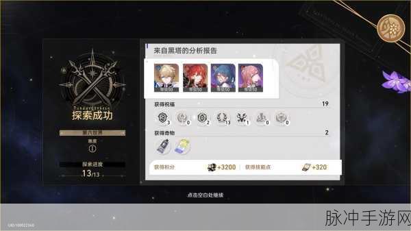 星穹铁道模拟宇宙，丰饶命途的优选策略与深度解析
