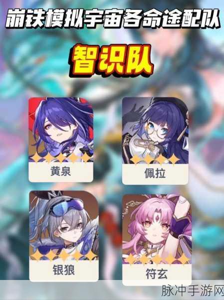 星穹铁道模拟宇宙,丰饶命途的优选策略与深度解析