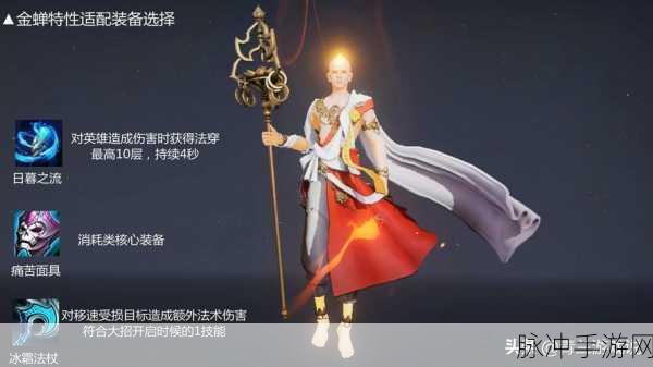 王者荣耀金蝉皮肤格子最新内容深度解析与攻略