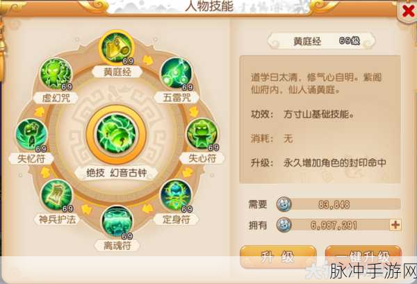 梦幻西游手游方寸子女技能全解析，打造战场上的封印高手