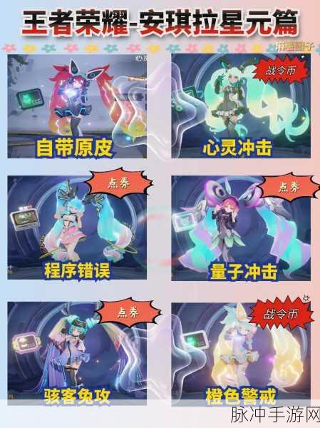 王者荣耀幸运星活动全攻略，解锁珍稀道具与英雄的秘密