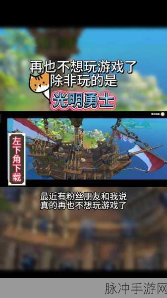 光明勇士背包满了怎么办全面解析