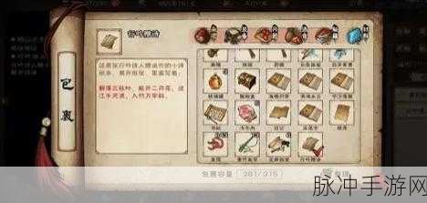 烟雨江湖深度攻略,毓秀剑法获取全解析