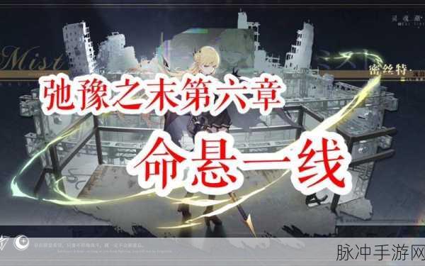 灵魂潮汐弛豫之末第二关深度通关攻略