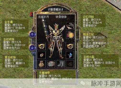 传奇世界手游战士50级装备搭配全攻略