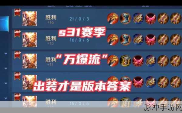 王者荣耀孙悟空出装全攻略,解锁峡谷霸主之路