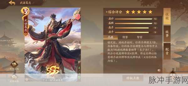 太阳神三国杀赤壁版蜀汉武将技能探秘,历史荣耀与战术智慧的融合应用解析