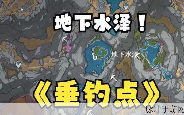 原神炮鲀垂钓全攻略,解锁炮鲀的最佳钓鱼点