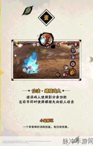 火影忍者手游新春鸣人连招深度攻略