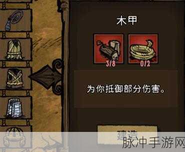 饥荒手机版背包获取全攻略,解锁你的生存利器