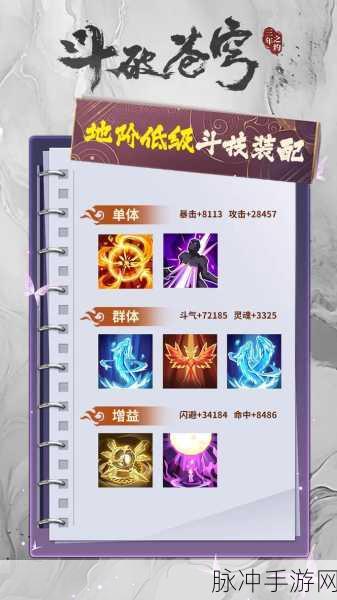 斗破苍穹手游闪退问题全解析,专业攻略助你畅享游戏世界