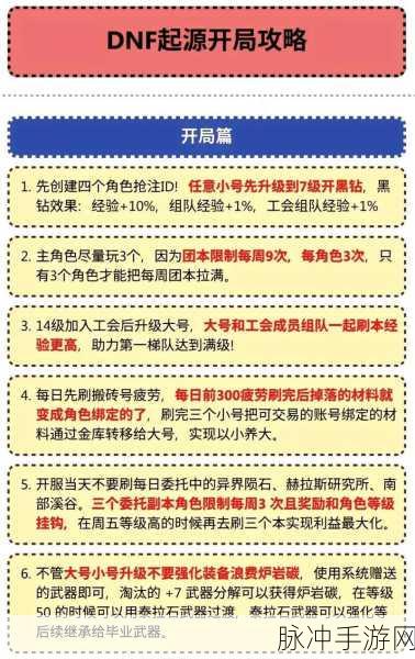 DNF手游安装攻略，详解系统检测后的提示含义
