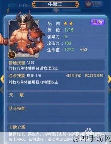 欢乐西游深度攻略,全面解析红孩儿卡牌进化,助你解锁其炽热战斗力量!