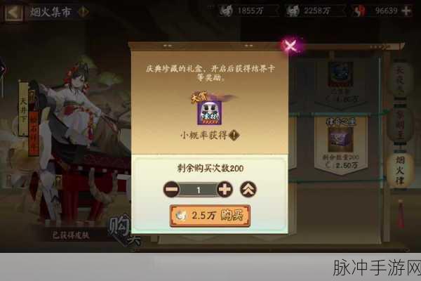 新年祭双旦活动全攻略，阴阳师玩家不容错过的福利与棉花糖料理券获取秘籍