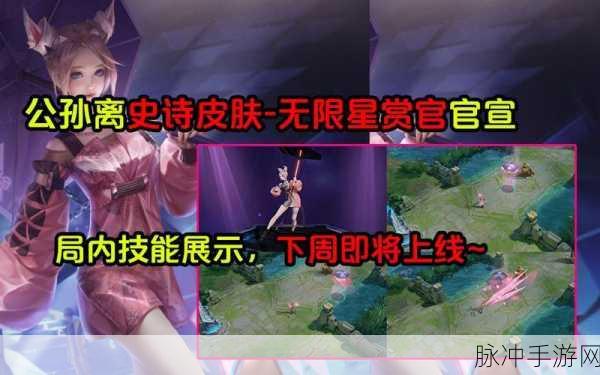 王者荣耀无限星赏官皮肤体验资格全攻略