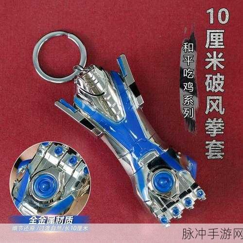 和平精英，吃鸡结算界面冰雕深度解析与攻略
