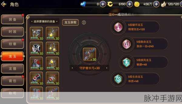 龙之谷手游魔羽深度解析与技能加点攻略