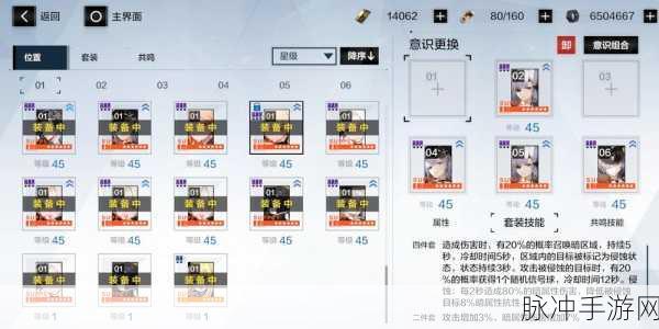 战双帕弥什游戏全星意识套装深度解析与属性效果总览