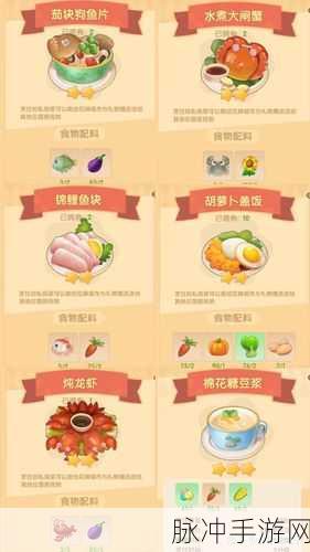摩尔庄园手游深度攻略,毛毛爆囧菇菜谱配方获取方式详解