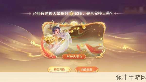 仙境传说RO手游,财神红包降临,炫彩表情气泡助你财运亨通全攻略