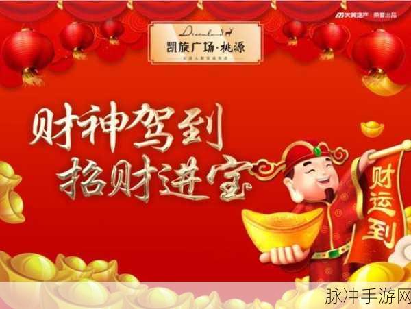 仙境传说RO手游,财神红包降临,炫彩表情气泡助你财运亨通全攻略