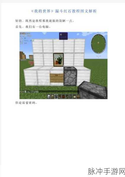 我的世界漏斗制作详解及其实用作用全面解析