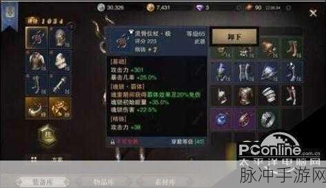 猎魂觉醒武器进化攻略,深度剖析武器装备强化材料及进化步骤