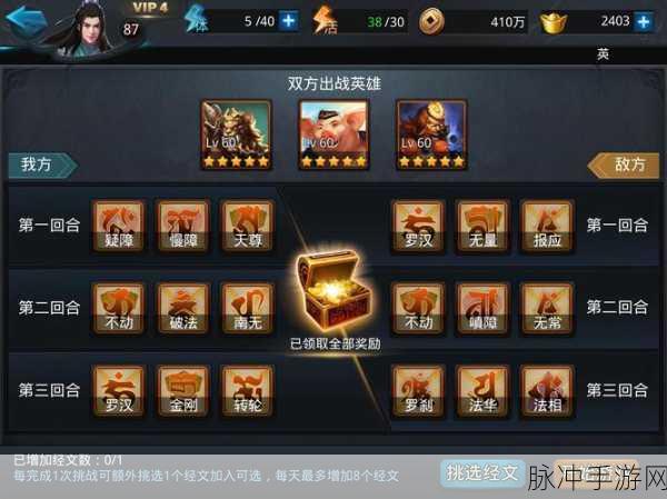 乱斗西游持国天王搭配全攻略,解锁法术控制大师