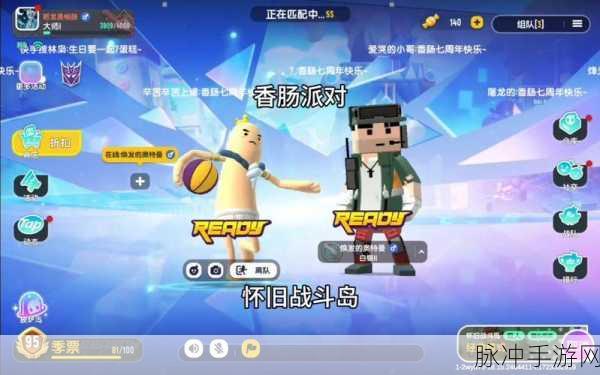 香肠派对，轻松开启小号，畅享多元游戏乐趣