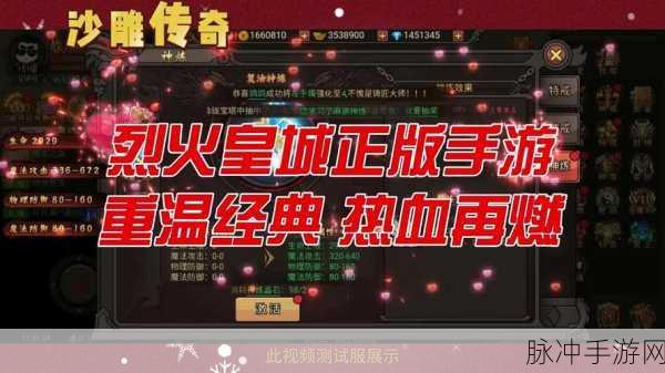 49you烈火战神下载，重温经典高爆传奇手游的极致魅力