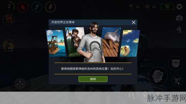 木筏求生2,探索无限生存可能的游戏攻略