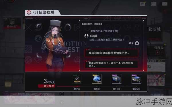 无期迷途,帕加茜冬夜皮肤深度解析与介绍——冬夜皮肤的独特魅力全方位探究