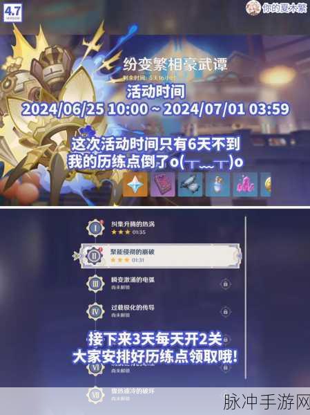 原神纷变繁相豪武谭第六关深度攻略，解锁冻结之力，速通秘籍